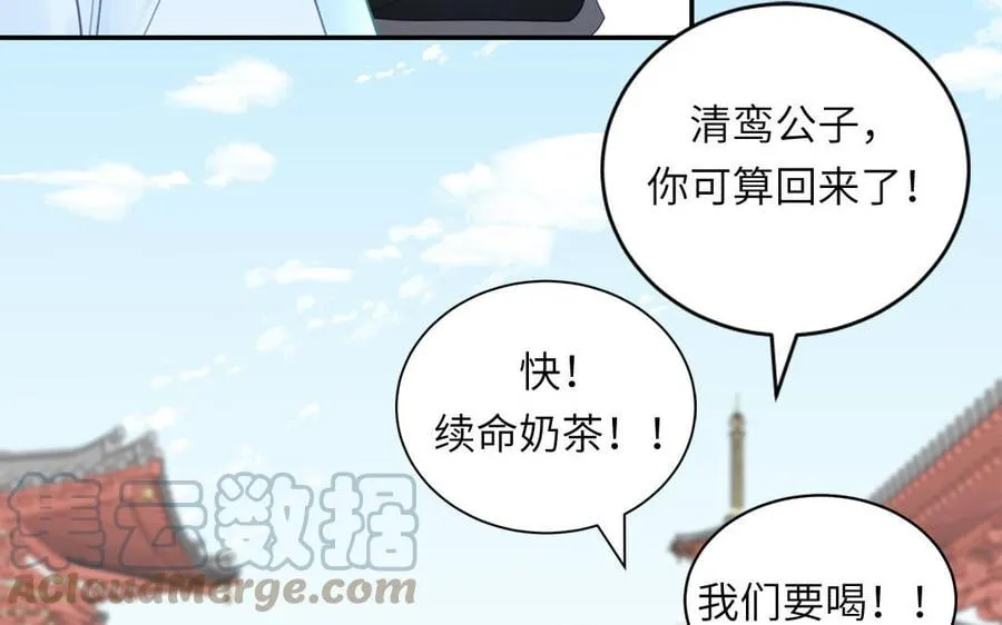 第32话 师尊夜不能寐 第25页