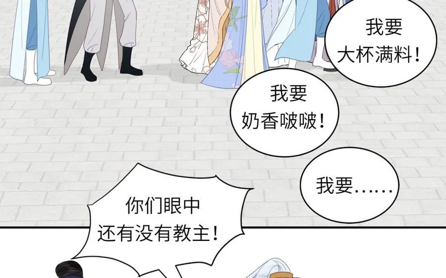 第32话 师尊夜不能寐 第27页