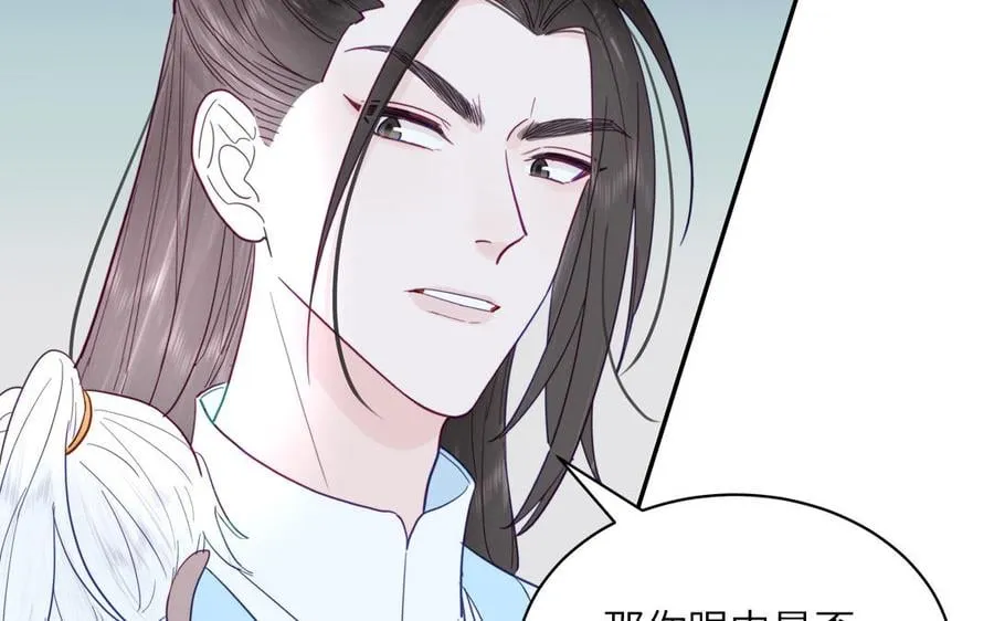 第32话 师尊夜不能寐 第30页