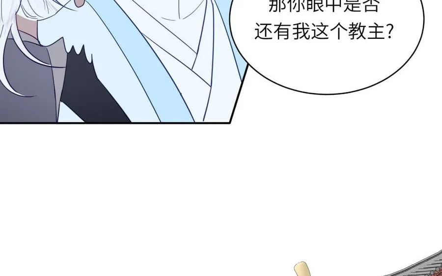 第32话 师尊夜不能寐 第31页