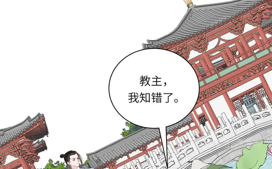 第32话 师尊夜不能寐 第32页