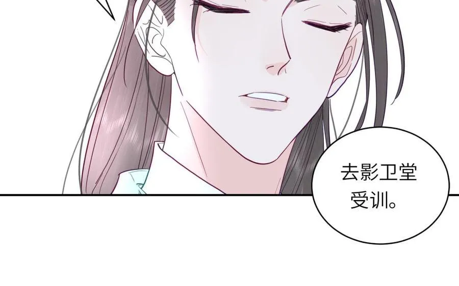 第32话 师尊夜不能寐 第35页