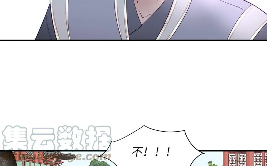 第32话 师尊夜不能寐 第37页