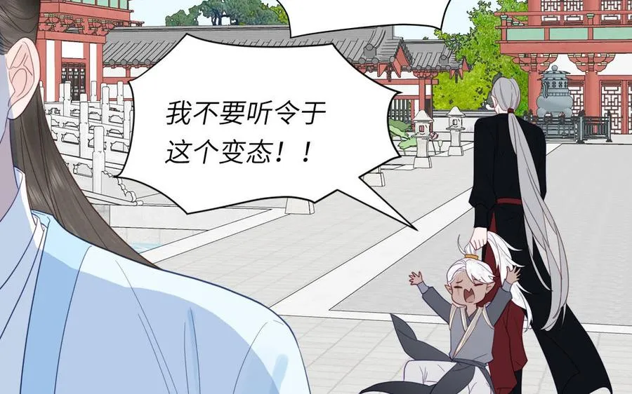 第32话 师尊夜不能寐 第38页