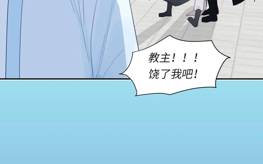 第32话 师尊夜不能寐 第39页