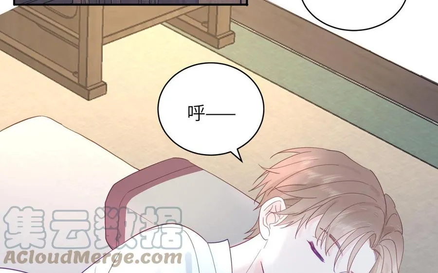 第32话 师尊夜不能寐 第45页