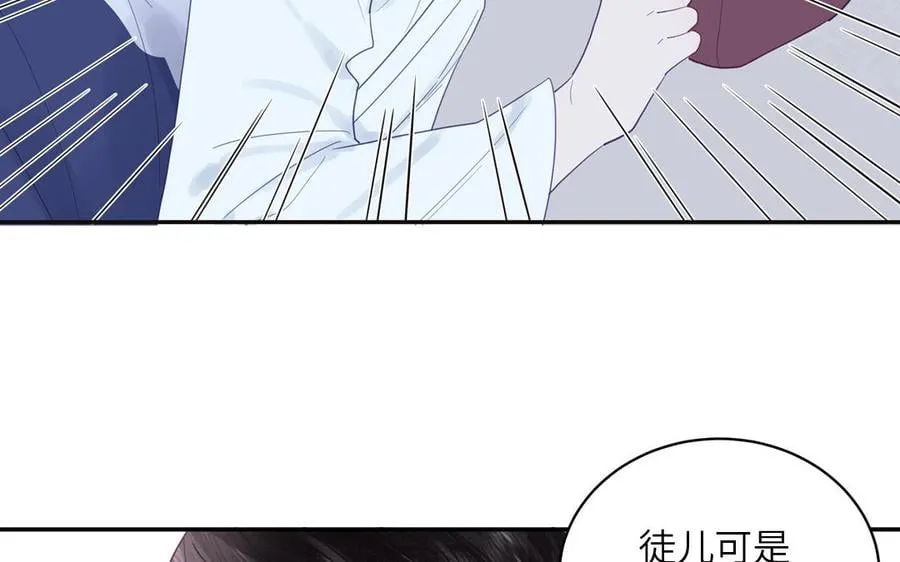 第32话 师尊夜不能寐 第64页