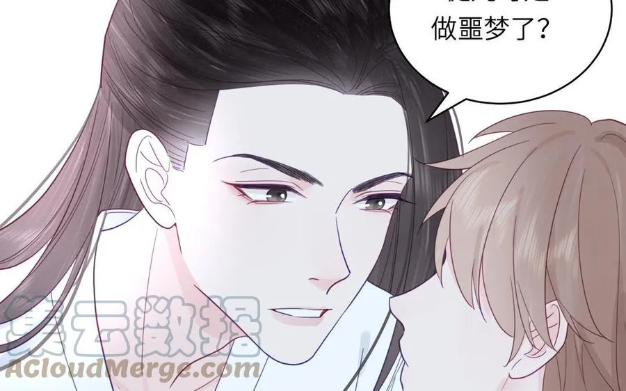 第32话 师尊夜不能寐 第65页