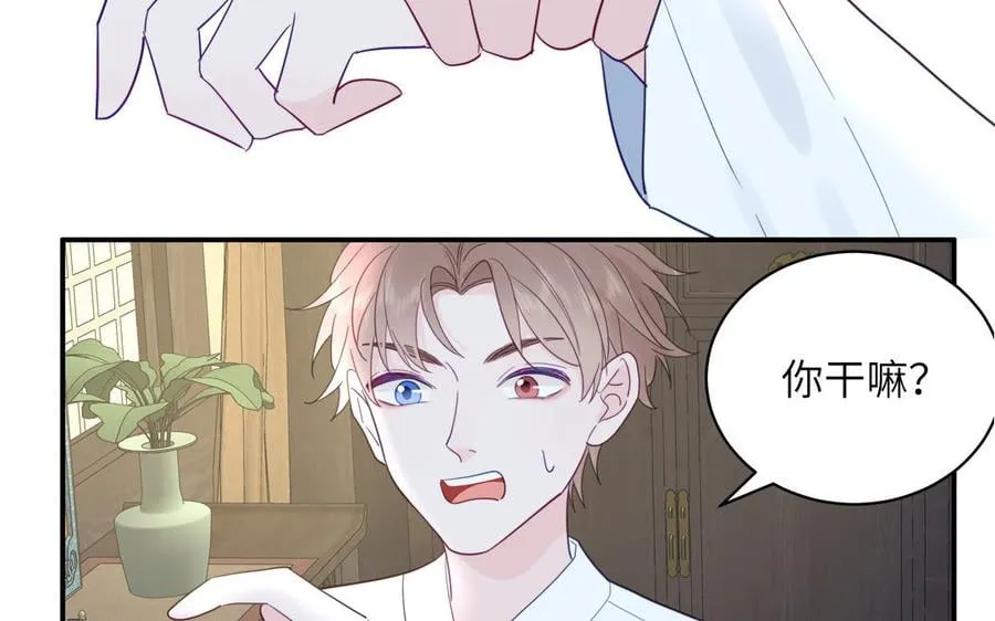 第32话 师尊夜不能寐 第70页