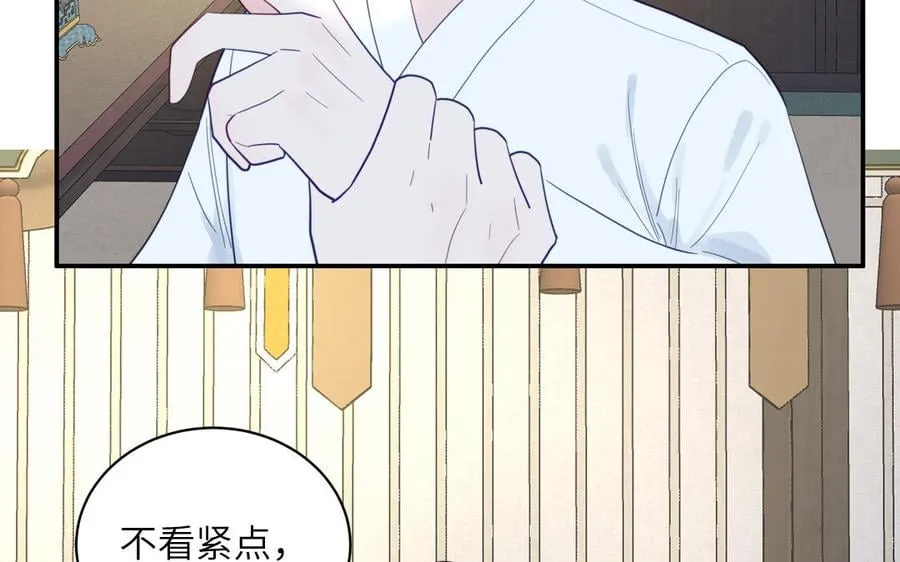 第32话 师尊夜不能寐 第71页