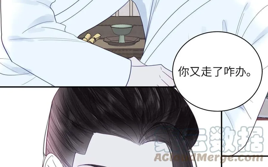 第32话 师尊夜不能寐 第73页