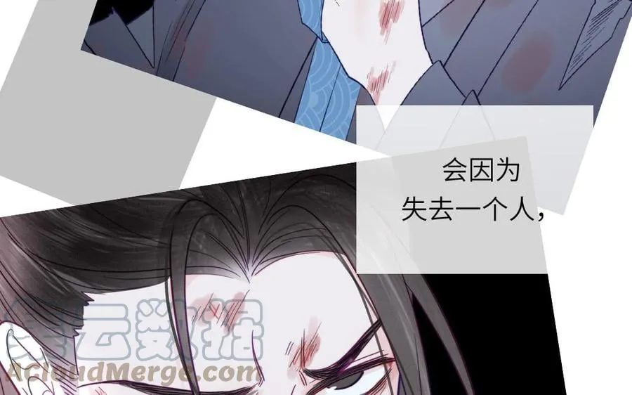 第32话 师尊夜不能寐 第81页