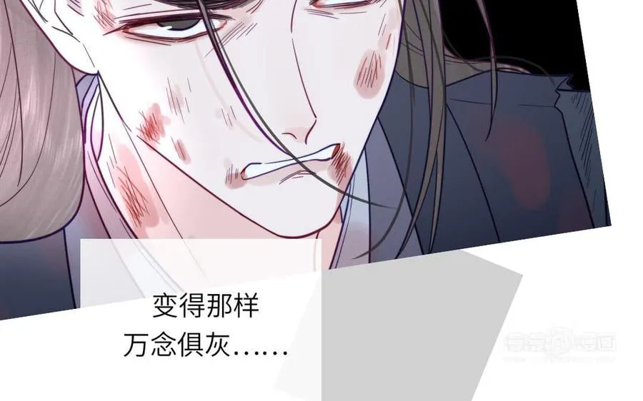 第32话 师尊夜不能寐 第82页