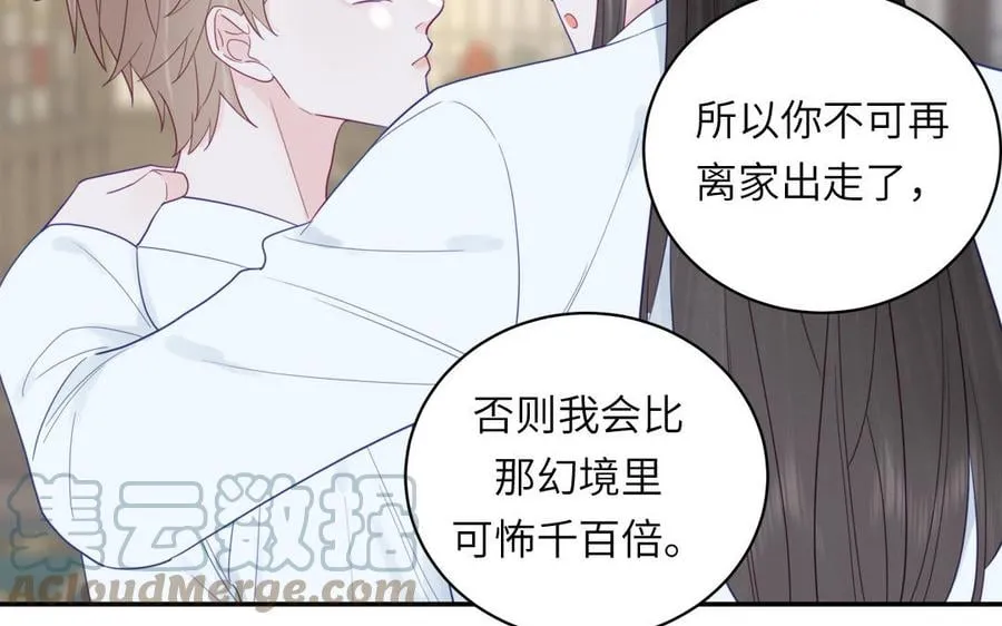 第32话 师尊夜不能寐 第85页