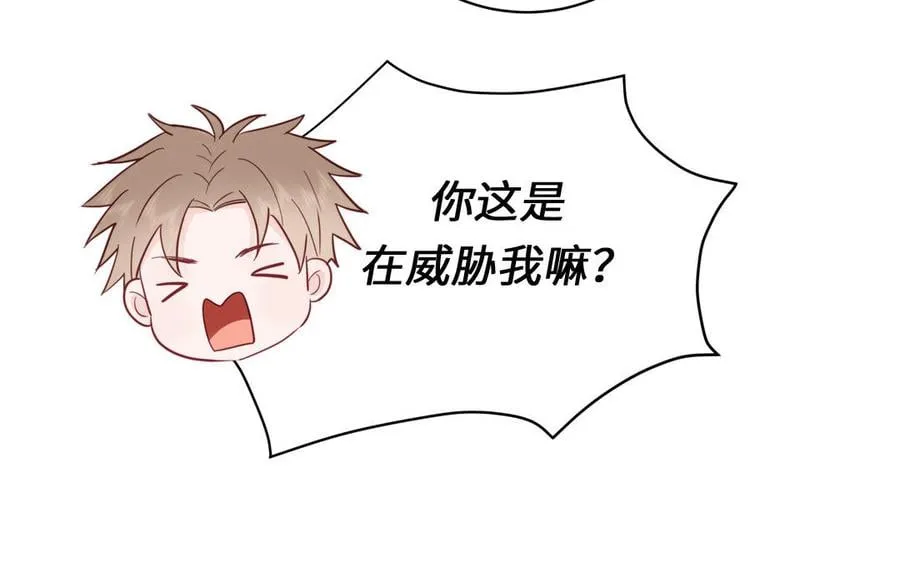 第32话 师尊夜不能寐 第86页