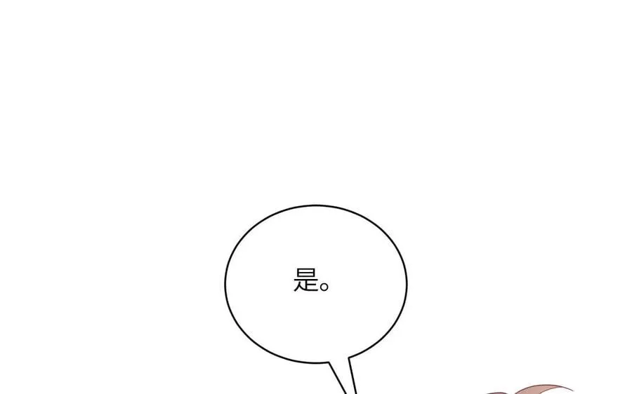 第32话 师尊夜不能寐 第87页