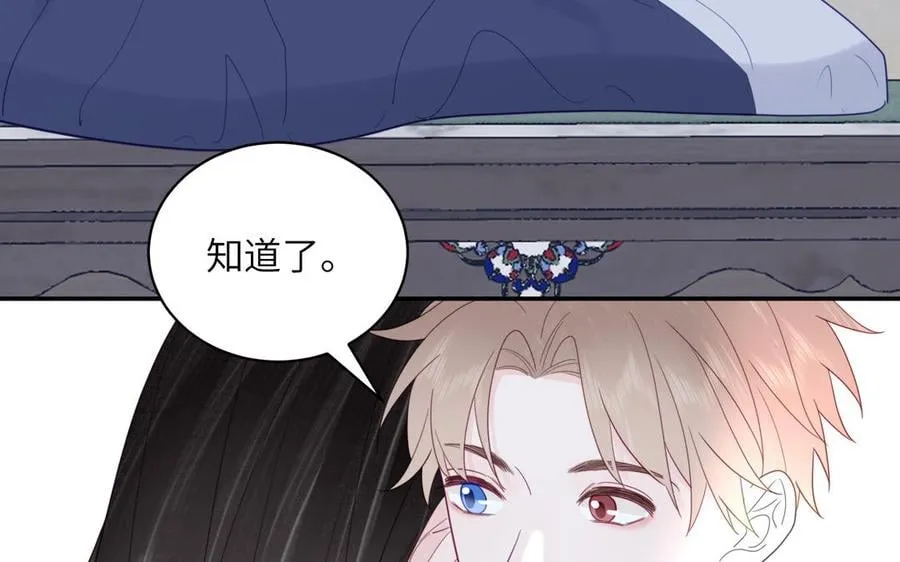 第32话 师尊夜不能寐 第90页