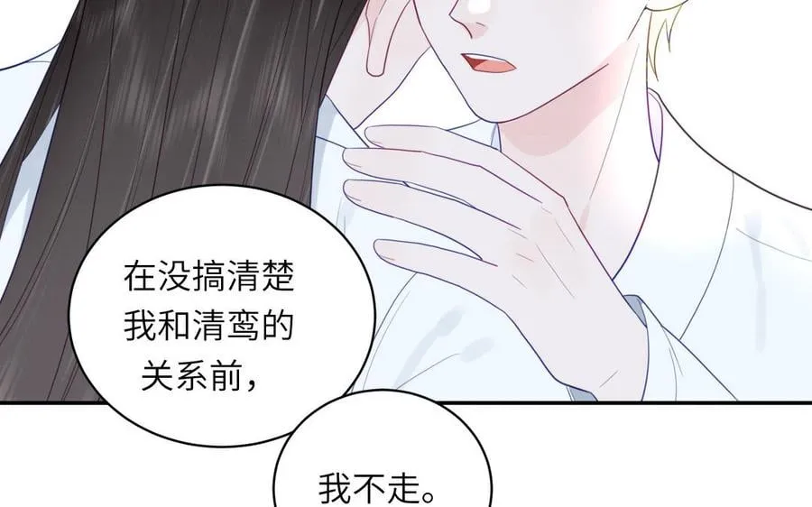 第32话 师尊夜不能寐 第91页