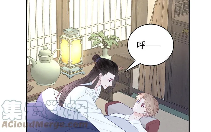 第32话 师尊夜不能寐 第93页