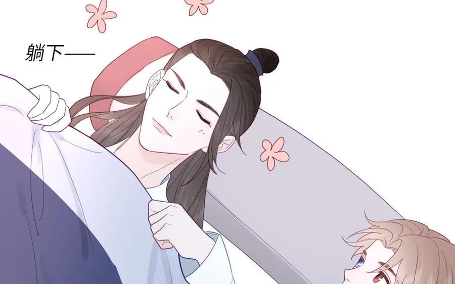 第32话 师尊夜不能寐 第95页