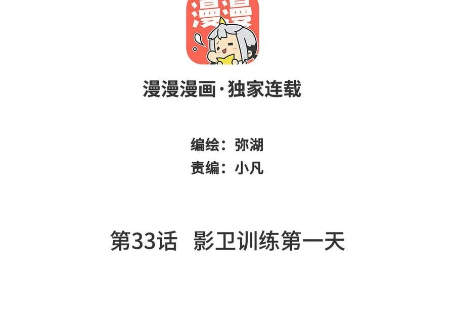 第32话 师尊夜不能寐 第102页
