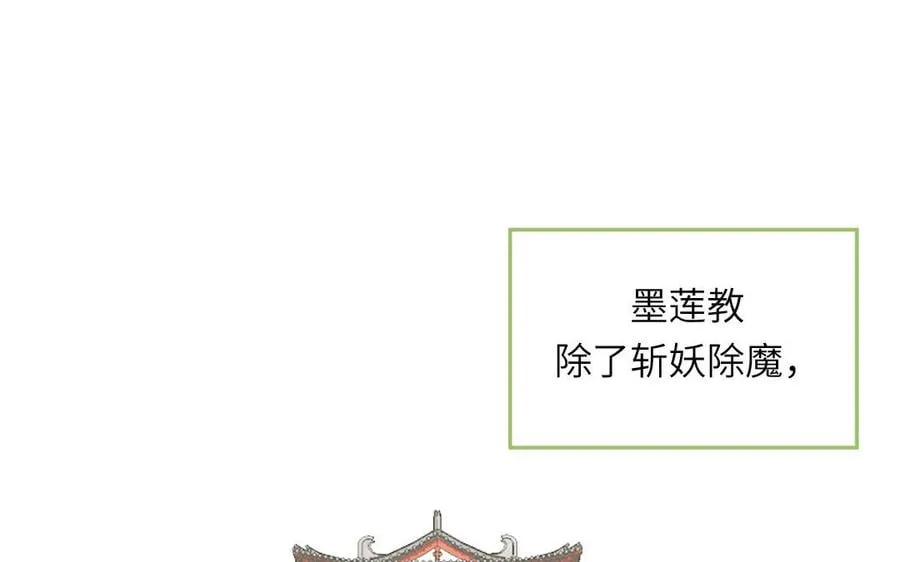 第33话 影卫训练第一天 第7页