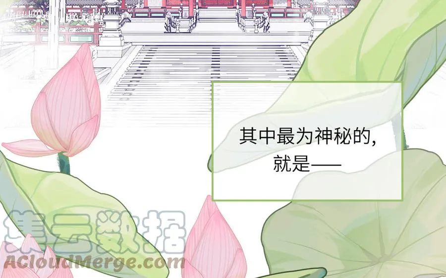 第33话 影卫训练第一天 第9页
