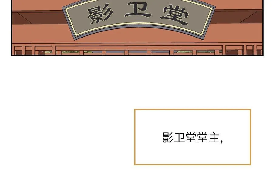 第33话 影卫训练第一天 第11页
