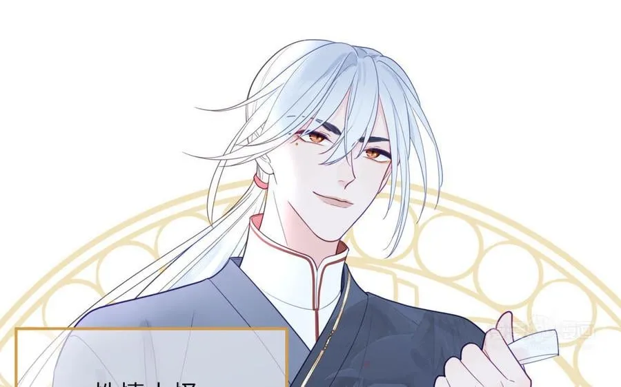 第33话 影卫训练第一天 第12页
