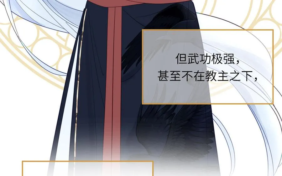 第33话 影卫训练第一天 第14页