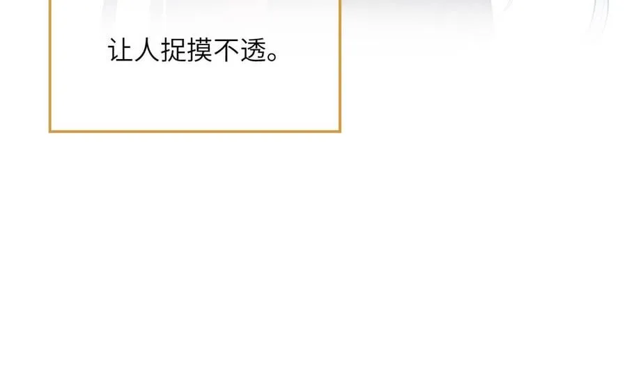 第33话 影卫训练第一天 第15页
