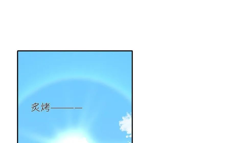 第33话 影卫训练第一天 第16页