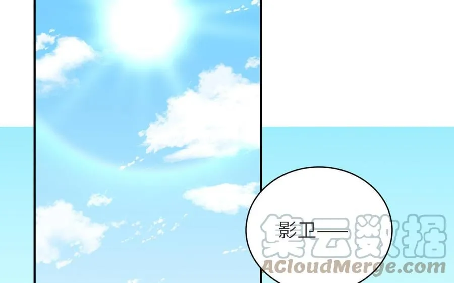 第33话 影卫训练第一天 第17页