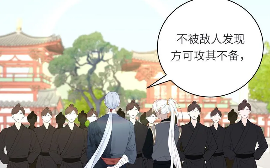 第33话 影卫训练第一天 第19页
