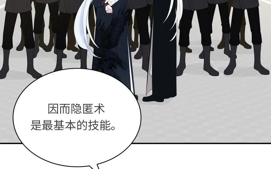 第33话 影卫训练第一天 第20页