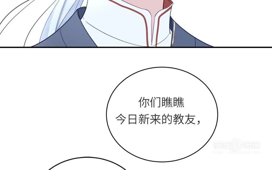 第33话 影卫训练第一天 第22页