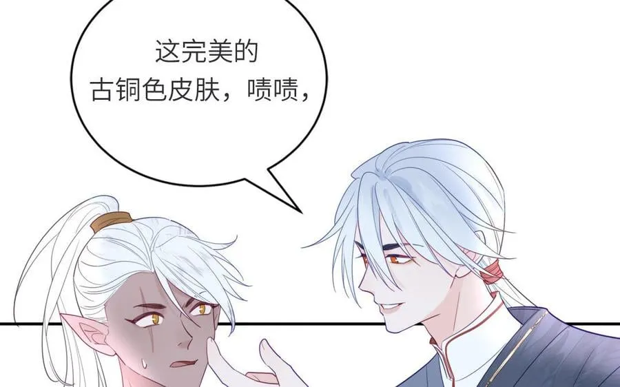 第33话 影卫训练第一天 第23页