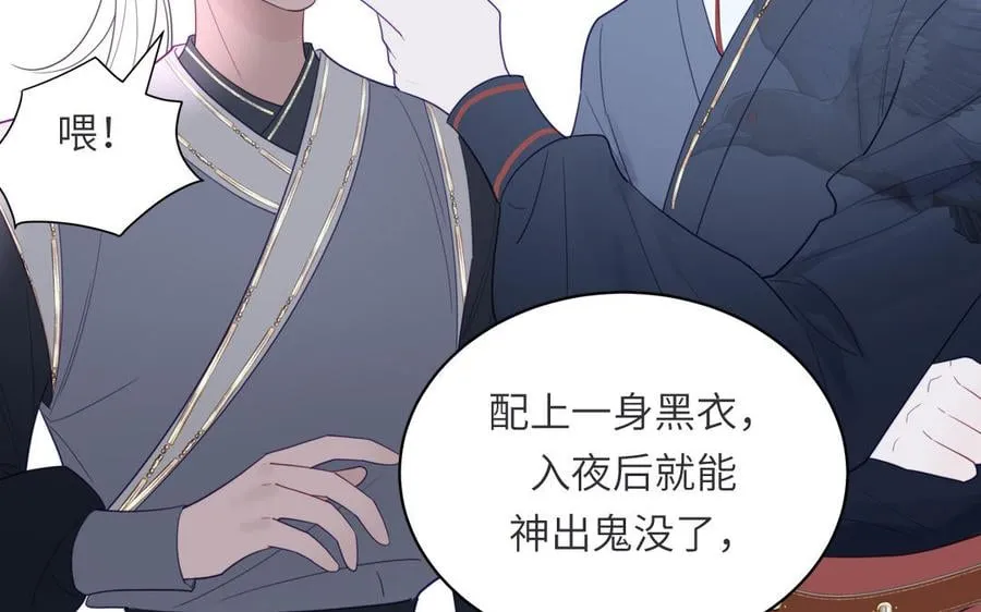 第33话 影卫训练第一天 第24页