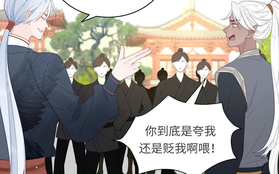 第33话 影卫训练第一天 第27页