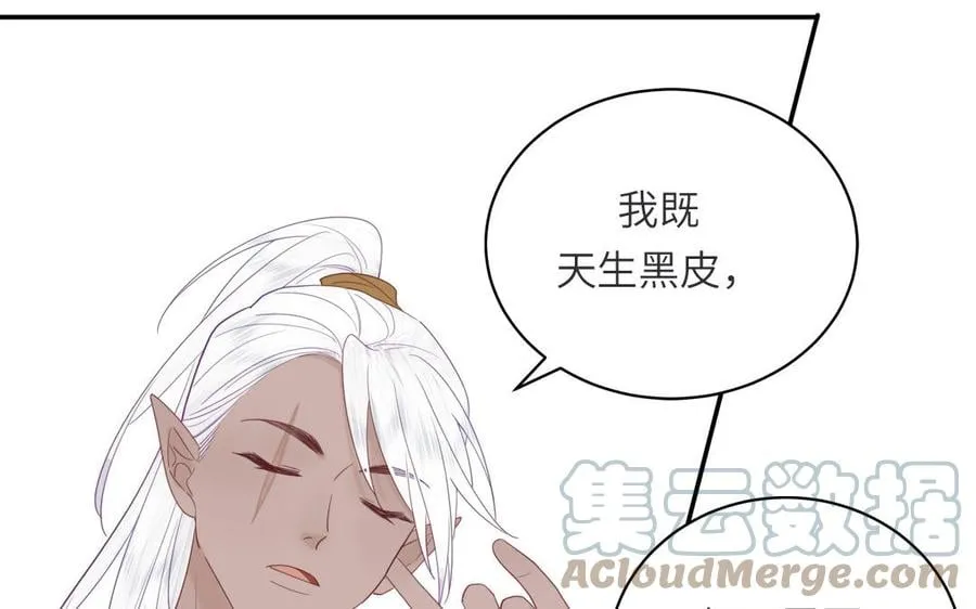 第33话 影卫训练第一天 第29页