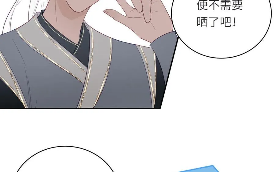 第33话 影卫训练第一天 第30页