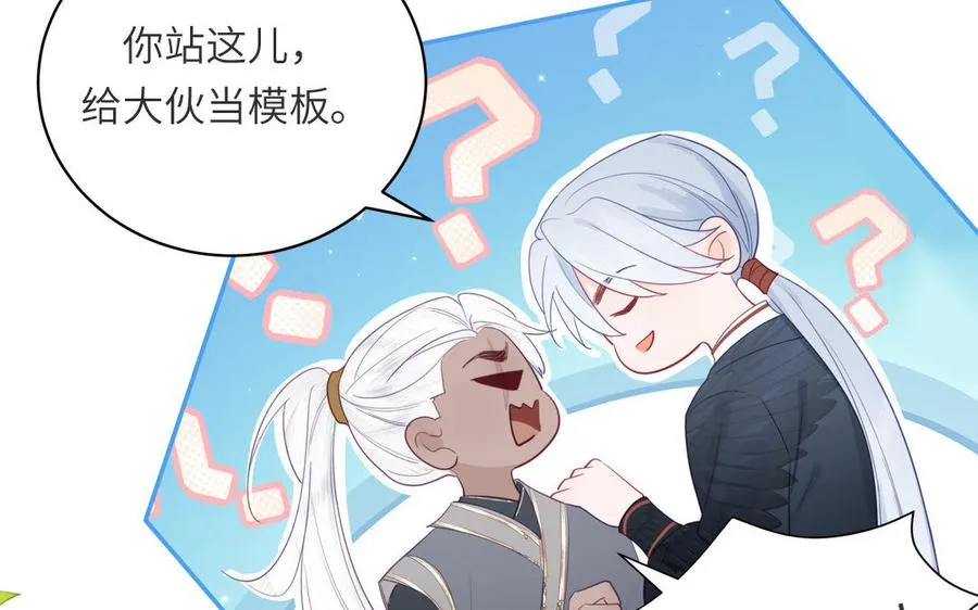 第33话 影卫训练第一天 第31页