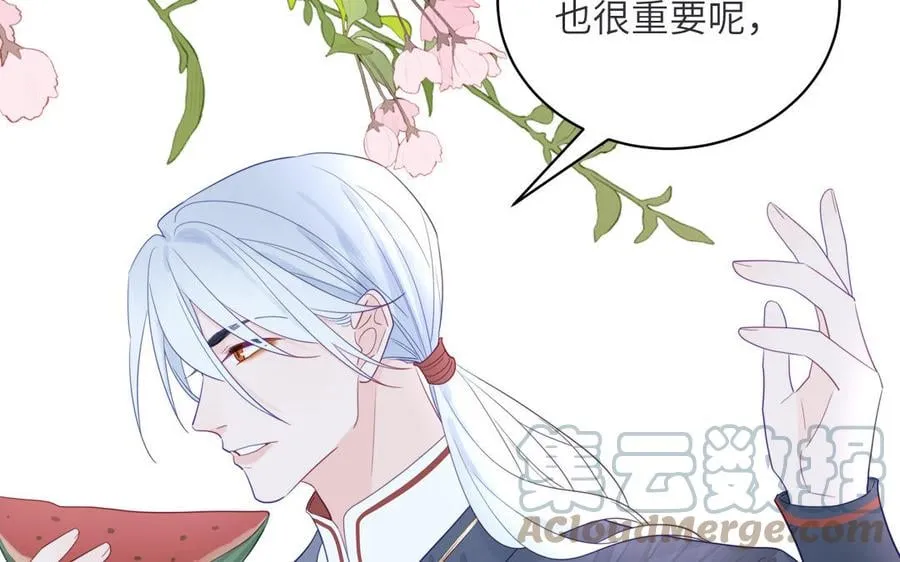 第33话 影卫训练第一天 第33页