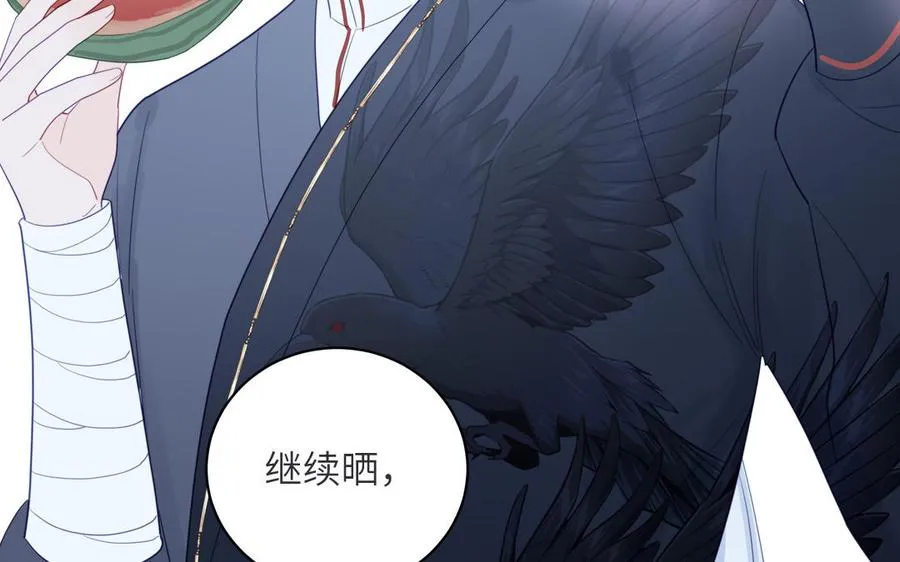 第33话 影卫训练第一天 第34页