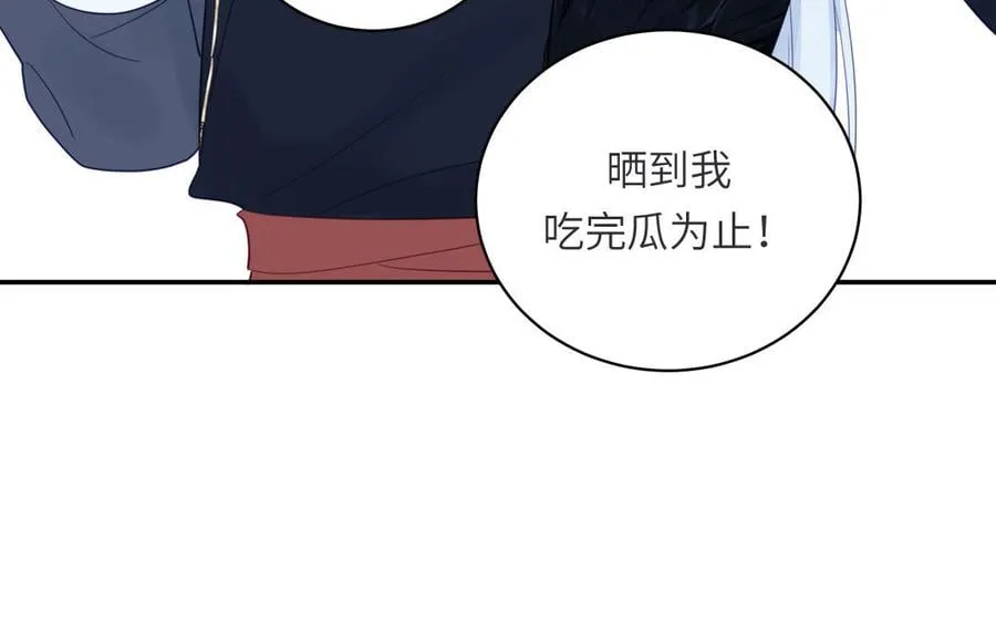 第33话 影卫训练第一天 第35页