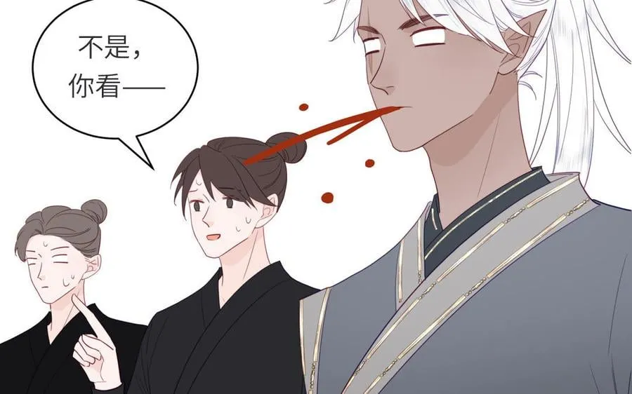 第33话 影卫训练第一天 第38页