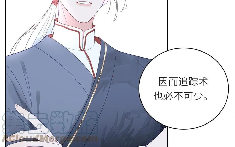 第33话 影卫训练第一天 第45页