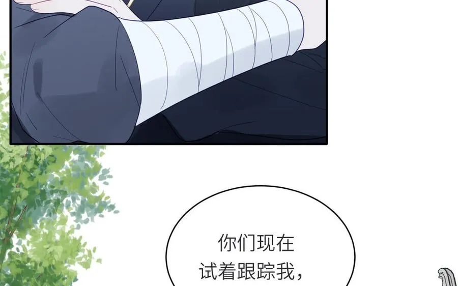第33话 影卫训练第一天 第46页