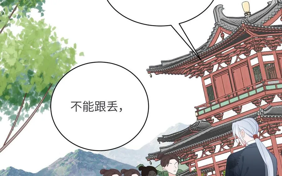 第33话 影卫训练第一天 第47页