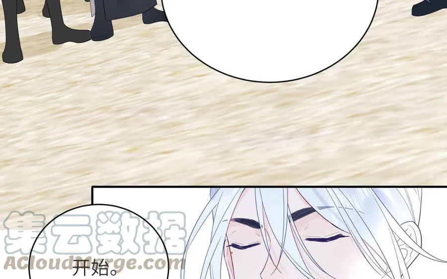 第33话 影卫训练第一天 第49页